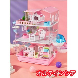 ハムスター用品ハムスターケージ小動物用ケージケージ広いハウス小動物小屋かご飼育大きい透明1階建,2階建,3階建て飼育ケース贅沢セットリス