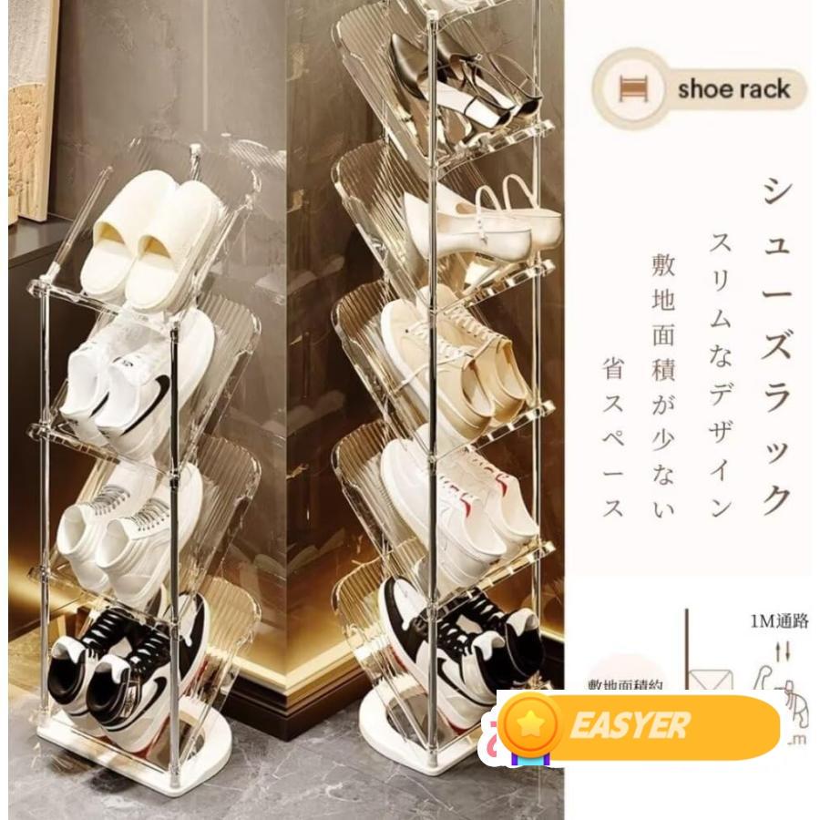 シューズラックスリム靴収納斜め置き6段下駄箱玄関収納靴入れ軽量安定省スペース組み立て簡単おしゃれ屋内屋外玄関廊下狭い空間向け幅