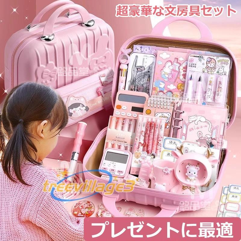 文房具セット 女の子 小学生 BOXギフト文具セット かわいい おしゃれ中学生低学年高学年学習玩具 子供用文房具 鉛筆 ボールペン入園入学祝い 誕生日プレゼント