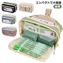卒業式 透明 クリア ペンポーチ 筆箱 箱型 ペンケース ペンケース ペン入れ 大容量 文房具 高校生 中学生 女子 ふで箱 ツールペンケース 可愛い