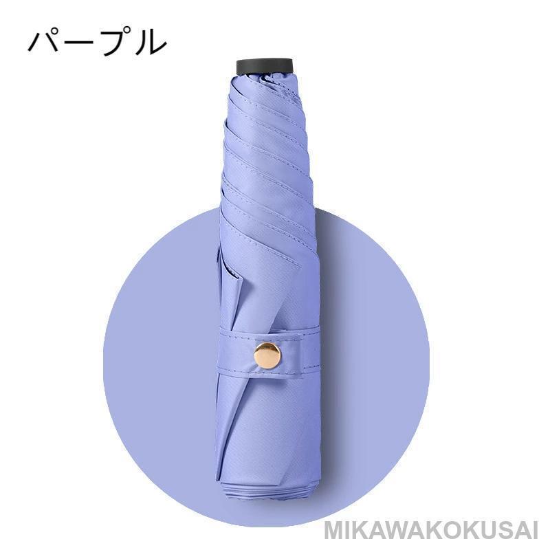 折りたたみ傘 軽量 レディース 小さい 晴雨兼用 晴雨 超軽量 日傘 折り畳み傘 メンズ 子供 ケース おしゃれ 軽い 完全遮光 キッズ 6本骨