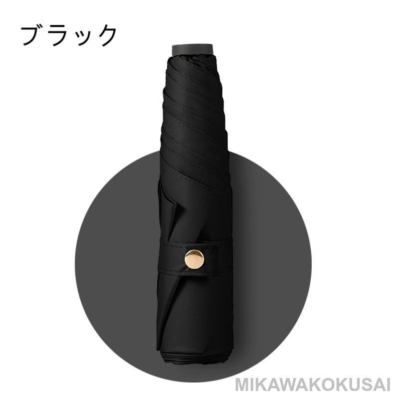 折りたたみ傘 軽量 レディース 小さい 晴雨兼用 晴雨 超軽量 日傘 折り畳み傘 メンズ 子供 ケース おしゃれ 軽い 完全遮光 キッズ 6本骨