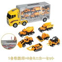 1台収納車6台ミニカーセット 運搬車 働く車 おもちゃ トイカー 車 おもちゃ 大きめ 工事カー 合金 作業車両 建設車両 火事車 警察車 ミリタリー(4)