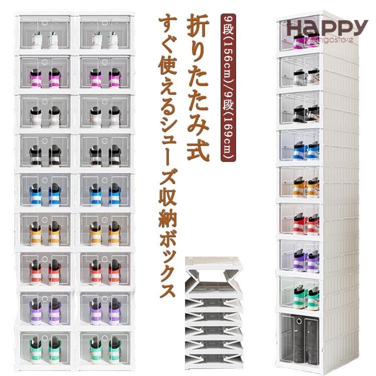 靴入れ 靴箱 軽い 折りたたみ 大容量 扉付き ワンタッチ 下駄箱 シューズボックス 収納 省スペース ドア付き 9段 組み立て不要 防塵 靴入れ 靴