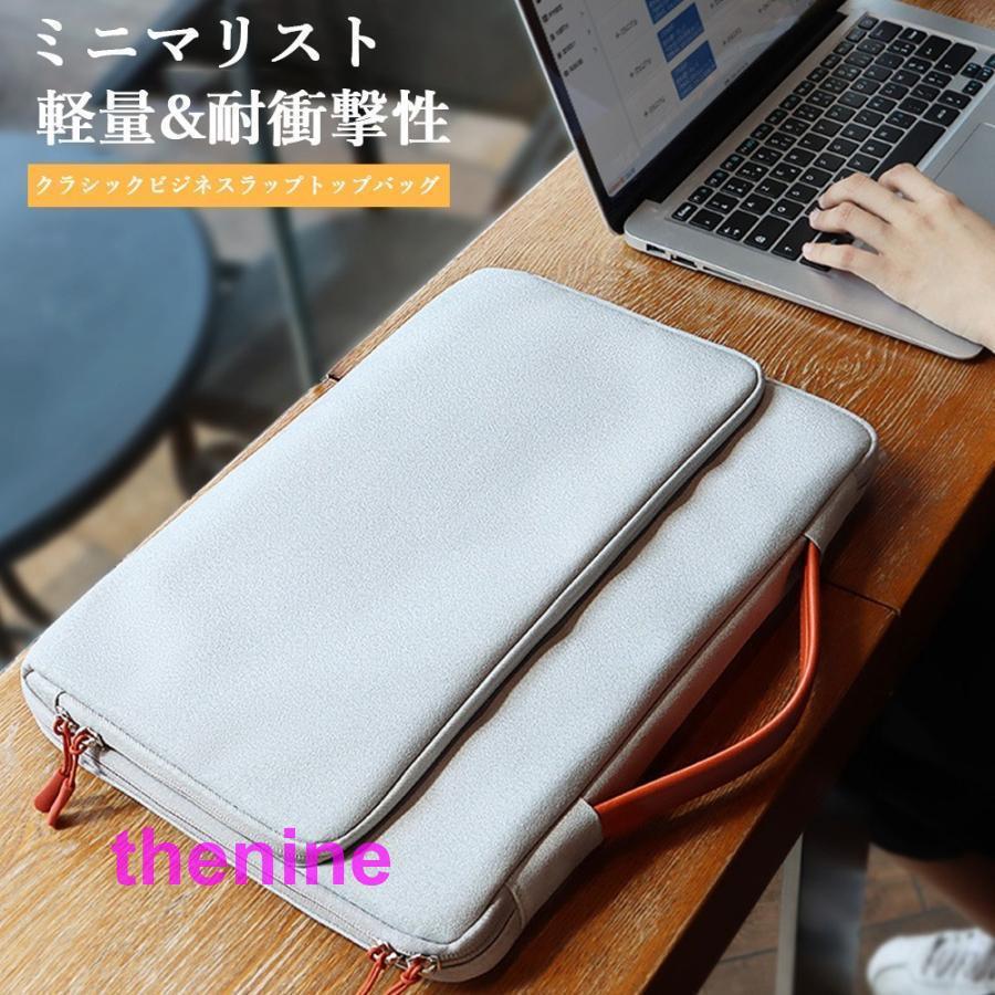 パソコンバッグ 防水 ノートパソコンケース 13インチ 14インチ 15インチ Macbook pro Air ノートパソコン バッグ ノートPCケース ノートPC PCバッグ 軽量