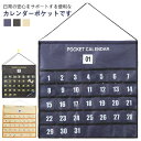 1ヶ月 お薬カレンダー 薬入れポケット カレンダーポケット ウォールポケット 壁掛けポケット 半透明ポケット 高齢者 小物収納 病気管理 玄関 省スペ