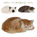 ねこ ぬいぐるみ リアル 本物 そっくり 猫 ペット ペットロス 眠るぬいぐるみ 長毛 ラビットファー 動物 アニマル 癒しグッズ 雑貨 お祝い か