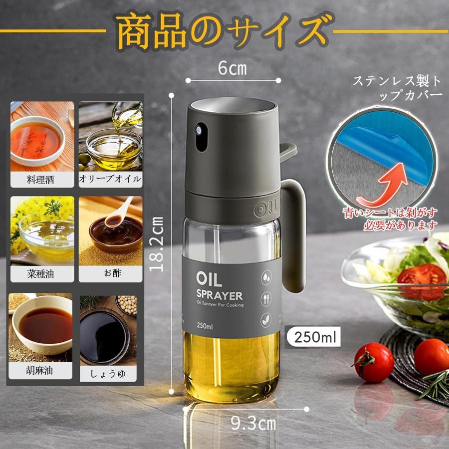 オイルスプレー オリーブオイル スプレー 250ml 料理用 耐熱ガラス 防水 片手でも使用可能 オイルスプレー しょうゆ 調味料入れ