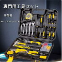 工具セット家庭用多目的ドライバー電気整備レンチ大工メンテナンス