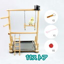 玩具 おもちゃ インコ 遊び場 二層 バード アスレチック 玩具 スタンド 止まり木 はしご 食器 水器 鳥 巣 カゴ 遊園地 秋千 ラダー ベル 鳥の巣 鳥栖