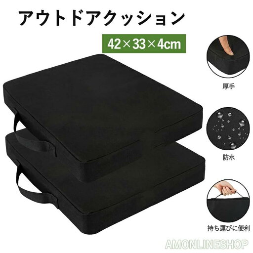 座布団 アウトドア クッション マット 厚手 42×33cm 厚さ4cm コンサート スポーツ観戦 スタジアムクッション 汚れ防止 座布団 シートクッション オクスフォード 防湿 防水 持ち運び 車中泊マット アウトドア ざぶとん キャンプ用 クッションマット 野外 屋外 防災グッズ 座布団 アウトドア クッション マット 厚手 42×33cm 厚さ4cm コンサート スポーツ観戦 スタジアムクッション 汚れ防止 座布団 シートクッション オクスフォード 防湿 防水 持ち運び 車中泊マット アウトドア ざぶとん キャンプ用 クッションマット 野外 屋外 防災グッズ