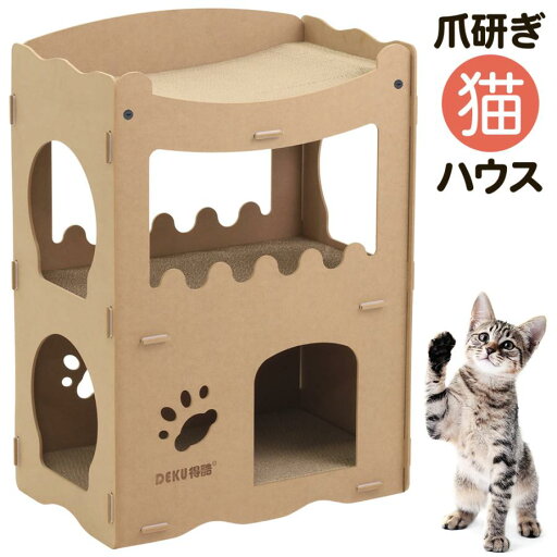 キャットハウス 猫用爪とぎ ダンボール ダンボールハウス 猫 段ボールハウス 爪とぎ 多頭飼い 頑丈 手作り 猫ハウス 段ボール 2段 ねこ 家 爪研ぎ キャットハウス 猫用爪とぎ ダンボール ダンボールハウス 猫 段ボールハウス 爪とぎ 多頭飼い 頑丈 手作り 猫ハウス 段ボール 2段 ねこ 家 爪研ぎ