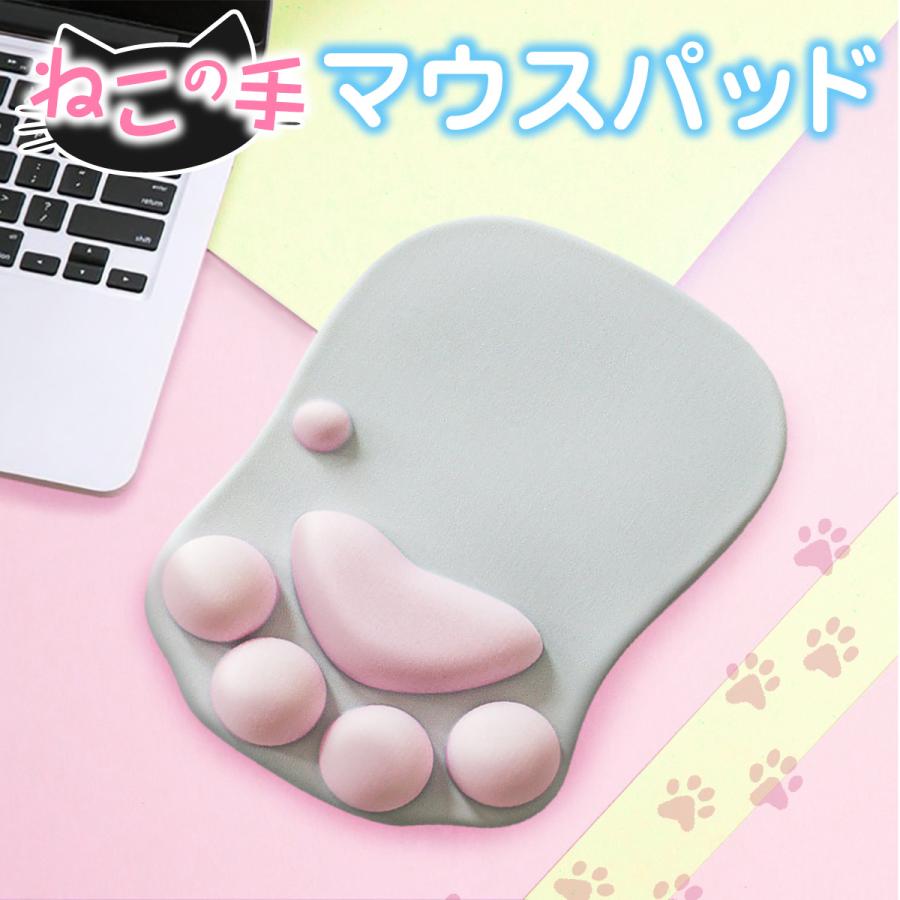 楽天ナチュラルコスメ楽天市場店マウスパッド 肉球 猫 ネコ かわいい おしゃれ リストレスト 手首 おもしろ ぷにぷにジェル neko-pad