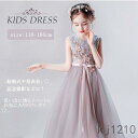 発表会 子供ドレス キッズドレス 女の子 フォーマル発表会 ピアノ 結婚式 ワンピース 子ども ドレス 子供服 パーティドレス 子供フォーマルドレス 入学式 チュー