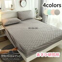 ボックスシーツ 敷きパッド シール 超接触冷感 ダブル シングル セミダブル 涼感敷パッド 抗菌防水 防臭 ベッドパット シーツ 四季兼用
