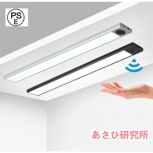 手かざしセンサーライト 充電式 非接触 タッチレス ライト マグネット内蔵 長さ- 明るさ 無段階調光 手かざしセンサーライト 充電式 非接触 タッチレス ライト マグネット内蔵 長さ- 明るさ 無段階調光