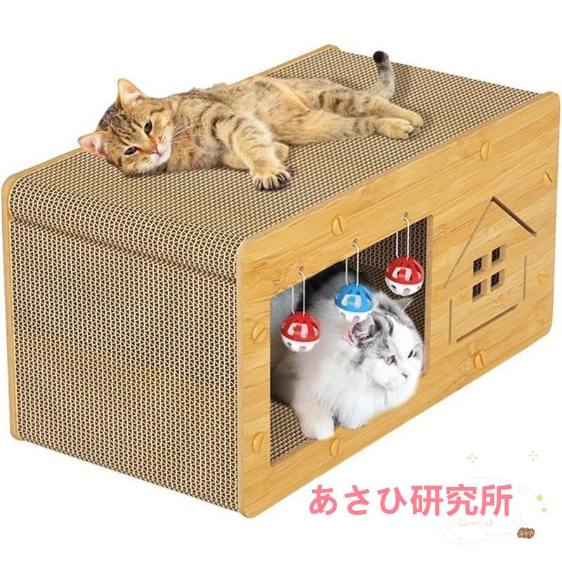 \楽天スーパーセール/爪研ぎ キャットハウス 爪とぎ ベッド 両用 つめとぎ 箱式 猫用 木製 段ボール 組み立て式 耐荷重強い 高密度段ボール 省スペース 収納簡単