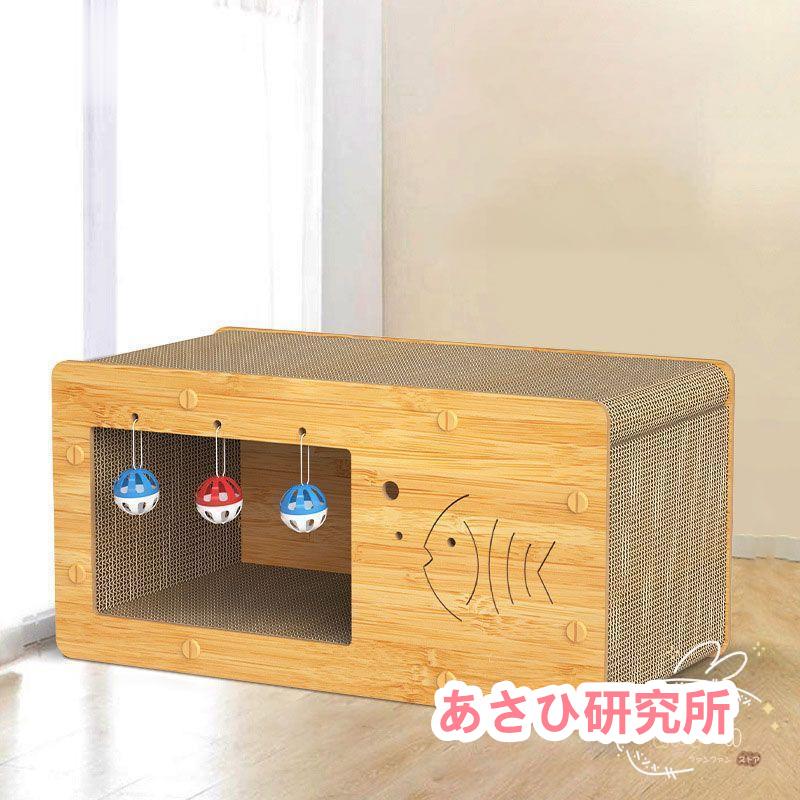 ＼楽天スーパーセール／爪研ぎ キャットハウス 爪とぎ ベッド 両用 つめとぎ 箱式 猫用 木製 段ボール 組み立て式 耐荷重強い 高密度段ボール 省スペース 収納簡単