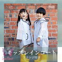 子供クリアレインコート レインポンチョ フリンジ付 キッズ雨具 レイングッズ 雨カッパ レインウエア レインスーツ 前ツバ付 ジュニア 完全防水 豪雨 梅雨対策