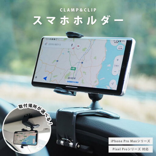 スマホホルダー 車 スマホスタンド 携帯ホルダー 車載ホルダー クリップ 車用 オートロック 車載スマホホルダー iPhone ミラー サンバイザー スマホ スマホホルダー 車 スマホスタンド 携帯ホルダー 車載ホルダー クリップ 車用 オートロック 車載スマホホルダー iPhone ミラー サンバイザー スマホ