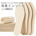 中敷き 使い捨て 30足セット インソール 素足 パンプス レディース メンズ 汗 消臭 中敷 抗菌 対策 吸汗 ビジネス 姿勢改善 ヒール 会社 取