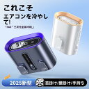 【2025年新モデル】ベルトファン 腰掛けエアコン 瞬間冷却 ポータブル 腰掛け扇風機 ポータブル腰掛けファン 3000mAh大容量 100段階風量調節 熱中症...