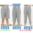 介護パンツ 失禁パンツ メンズ レディース 尿漏れショーツ ズボン 失禁ショーツ 吸水ショーツ 綿 下着 検診衣料 トランクス 高齢者 男性用 女性