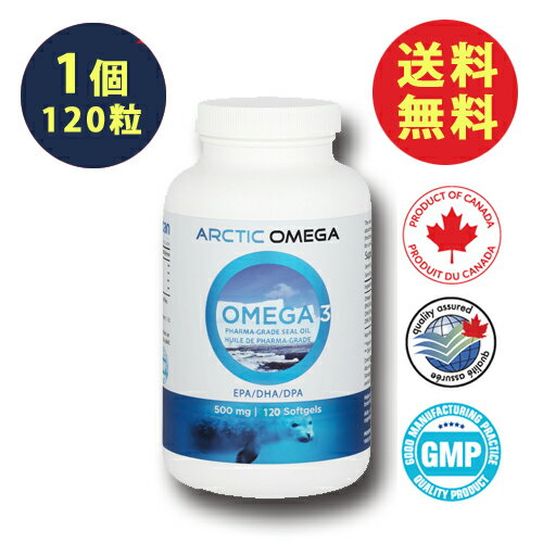 DPA+EPA+DHA アークティック オメガ3（500mg | 120 ソフトゲル）｜送料無料 サプリ 100% カナダ産 オメガ3 脂肪酸 DPA EPA DHA タテゴトアザラシ GMP HACCP 不飽和脂肪酸 ハープシールオイル ドコサペンタエン酸 エイコサペンタエン酸 ドコサヘキサエン酸