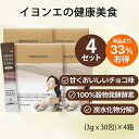 \ポイント10倍!/【イヨンエの健康美食】★オープン記念特価★イヨンエ 酵素 チョコ酵素 PLUS 4箱セット 120包 お試し ダイエット サプリ 消化酵素 韓国産 健康食品 粉末 パウダー 個包装 ダイエット ダイエットサプリ おいしい 送料無料