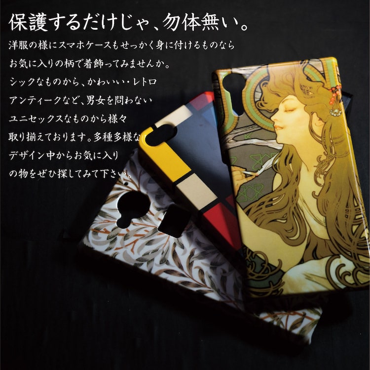 スマホケース J.C.ライエンデッカー Chesterfield Cigarettes ケース カバー iPhoneSE第二世代 ケース iPhoneX iPhone8 iPhone7 Galaxy s10 s9 s8 AquosR3 おしゃれ 名画 絵画