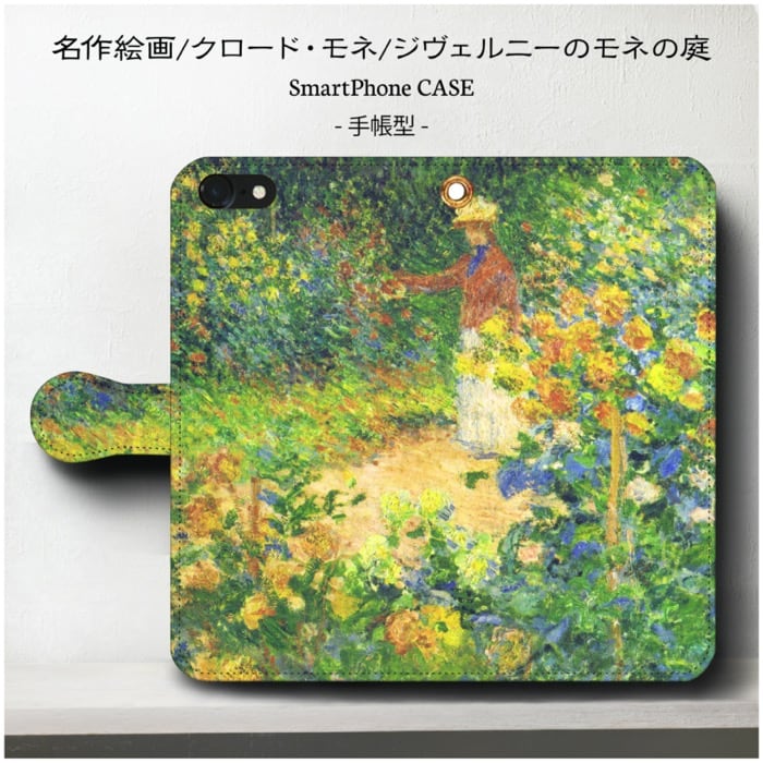 Rakuten - スマホケース手帳型 全機種対応 クロードモネジ?ェルニーのモネの庭 iPhone15 iPhone8 ケース iPhone14Pro GooglePixel8a Xperia10V AQUOSsense8