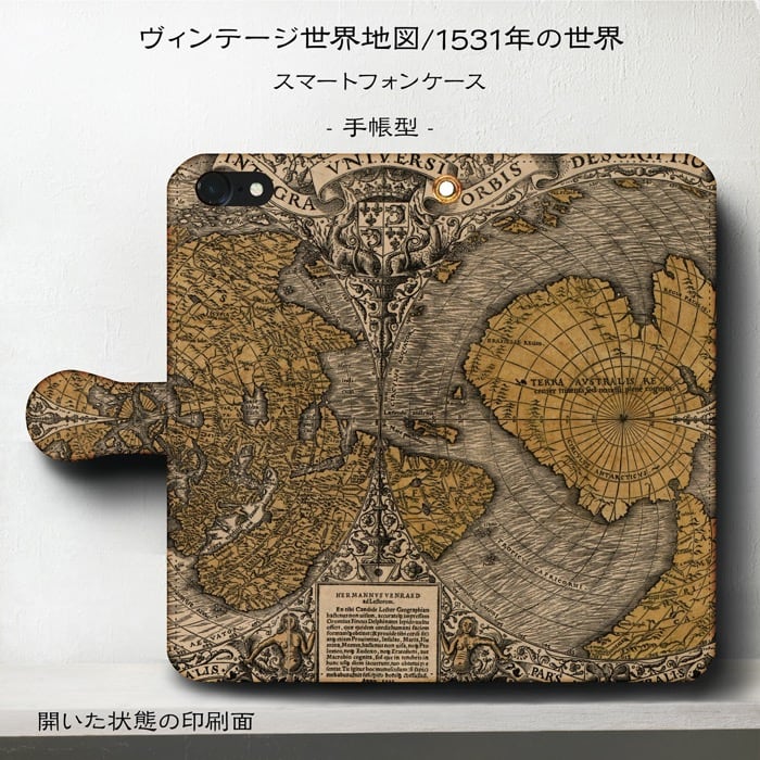 スマホケース手帳型 全機種対応 ?ィンテージ 世界地図1531年 ケース スマホカバー iPhone12 iPhoneXR Xperia iPhone16e IPhone17e Galaxy iPhone16 名画 絵画 iPhoneSE3 第三世代 おしゃれ
