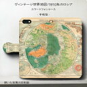 スマホケース手帳型 全機種対応 ?ィンテージ 世界地図1910年のロシア iPhone12 iPhoneSE3 ケース AU 絵画 人気 あいふぉん 個性的 プレゼント バレンタイン 父の日 母の日