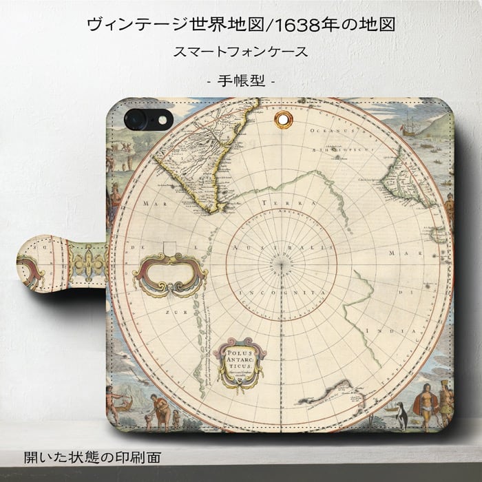 スマホケース手帳型 全機種対応 ?ィンテージ世界地図 1638年 ケース カバー iPhone12Pro iPhoneSE iPhone8 iPhone16 iPhoneSE第三世代 Galaxy Xperia おしゃれ 名画 絵画 iPhone13