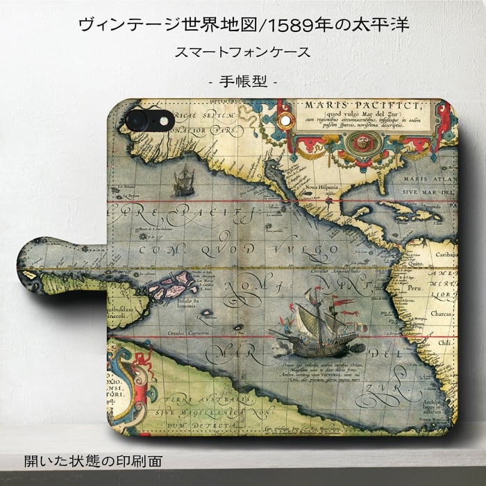 スマホケース手帳型 全機種対応 ?ィンテージ 世界地図 1589年の太平洋 ケース スマホカバー iPhone12 iPhoneXR 名画 絵画 レトロ 昭和レトロ プレゼント 個性的 おしゃれ 最新機種