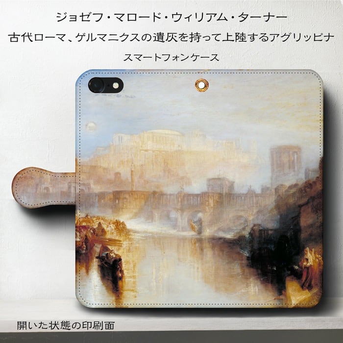 スマホケース手帳型 全機種対応 ウィリアム ターナー 古代ローマ、ゲルマニクス iPhone14Pro ケース iPhone15 iPhone12mini 絵画 人気 あいふぉん iPhone7 iPhone8 IPhone16e