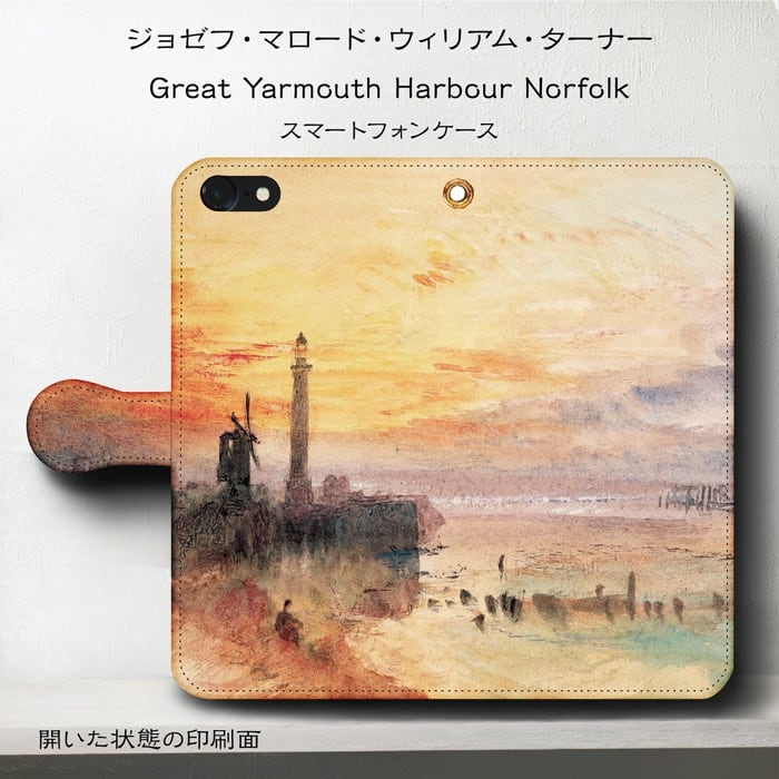 スマホケース手帳型 全機種対応 ウィリアム ターナー iPhoneSE2 ケース iPhone12 スマホカバー GalaxyA54 絵画 人気 あいふぉん iPhone13 第2世代 SE3のサムネイル
