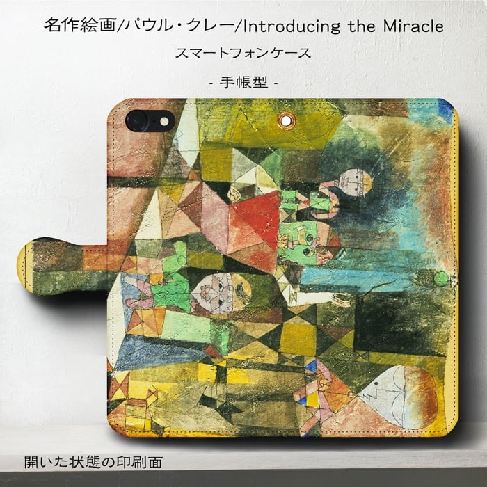 スマホケース手帳型 全機種対応 クレー Introducing the Miracle iPhone14 GalaxyS25 AquosSense10 iPhone12 IPhone13Pro GooglePixel10Pro Xperia10Vll