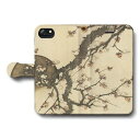 スマホケース手帳型 全機種対応 葛飾北斎 梅と月 iPhoneSE2 ケース iPhone12 スマホカバー IPhone16e 絵画 iPhone16Pro あいふぉん iPhone13 第2世代 SE3(2)