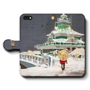 スマホケース手帳型 全機種対応 小林清親 海運橋 第一銀行雪中 1876 iPhone15Pro iPhone12 ケース スマホカバー iPhone11Pro Xperia 名画 名作 絵画 レトロ iPhone16