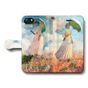 スマホケース手帳型 全機種対応 クロード モネ 戸外の人物習作 日傘の女 iPhone13 ケース GooglePixel9 Pixel9Pro 絵画 人気 iPhone16Pro iPhone12 保護 耐衝撃 iPhone15