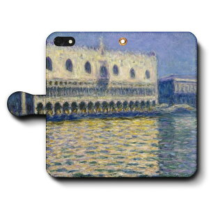 スマホケース手帳型 全機種対応 クロード モネ ドゥカーレ宮殿 iPhone15Pro iPhone13mini 絵画 人気 あいふぉん iPhone14 iPhone12mini iPhone12Pro iPhone16