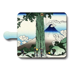 スマホケース手帳型 全機種対応 葛飾北斎 富嶽三十六景 甲州三嶌越 ケース カバー iPhone12 iPhone16Pro Xperia エクスペリア iPhone17Pro SE第二世代 名画 絵画 おしゃれ iPhone15
