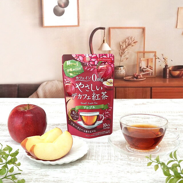 やさしいデカフェ紅茶 アップル 10袋入 2個...の紹介画像2