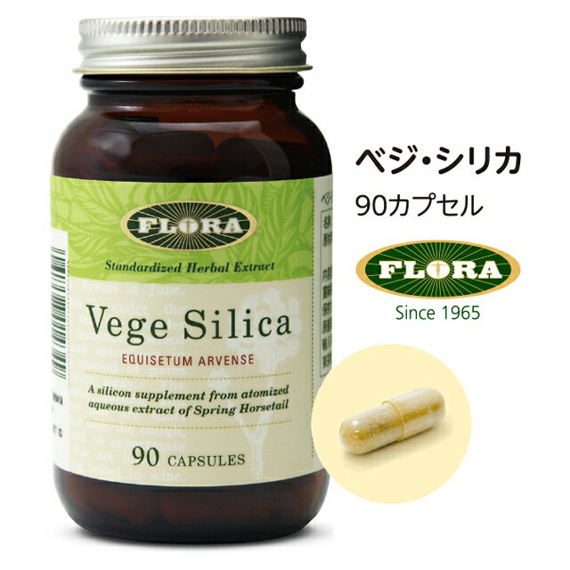 ベジ・シリカ 90カプセル FLORA Vege Silicaフローラ ベジシリカ スギナ抽出 植物性ミネラル サプリメント floraheal…