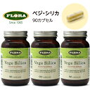 ベジ・シリカ 90カプセル×3本セット ベジシリカ FLORA Vege Silica フローラハウス スギナ抽出 植物性ミネラル サプリメント florahealth