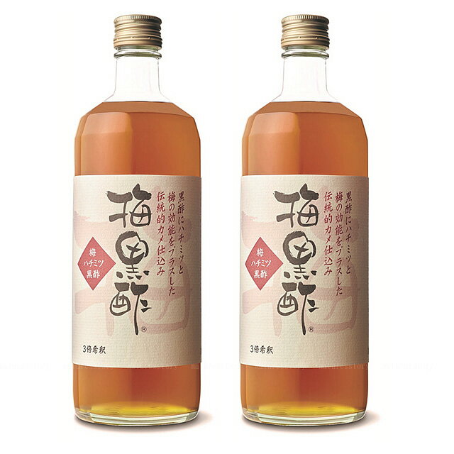 梅黒酢 720ml×2本セット 伝統的カメ仕込み 黒酢ドリンク フローラハウス 大山食品 FLORA HOUSE 母の日