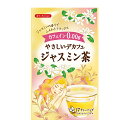 やさしいデカフェ ジャスミン茶 17袋入 茉莉 定形外郵便なら 送料1個390円、2個450円可 カフェイン0.00 日本緑茶センター