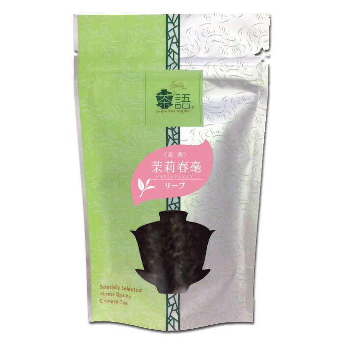 茶語 ジャスミン茶 50g 茉莉春毫 ジャスミ...の紹介画像2