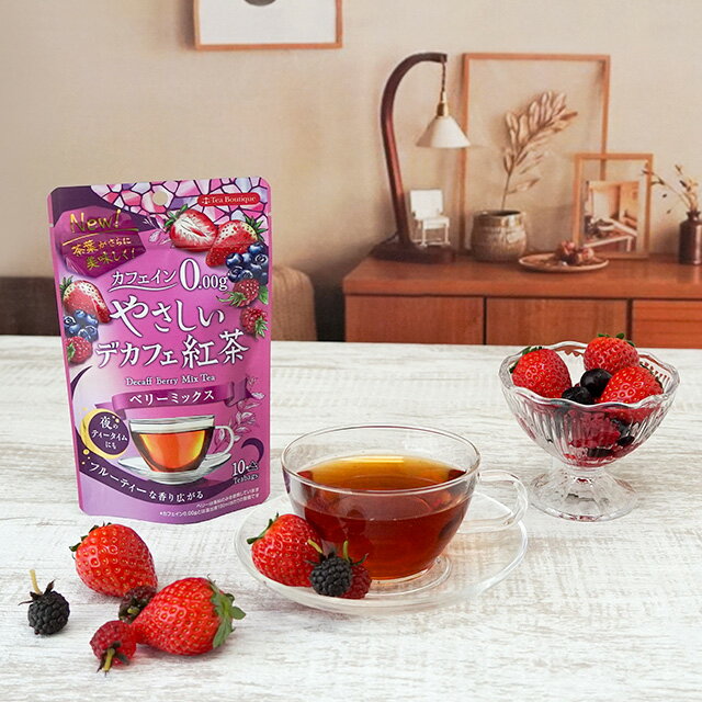 やさしいデカフェ紅茶 ベリーミックス 10袋入...の紹介画像2